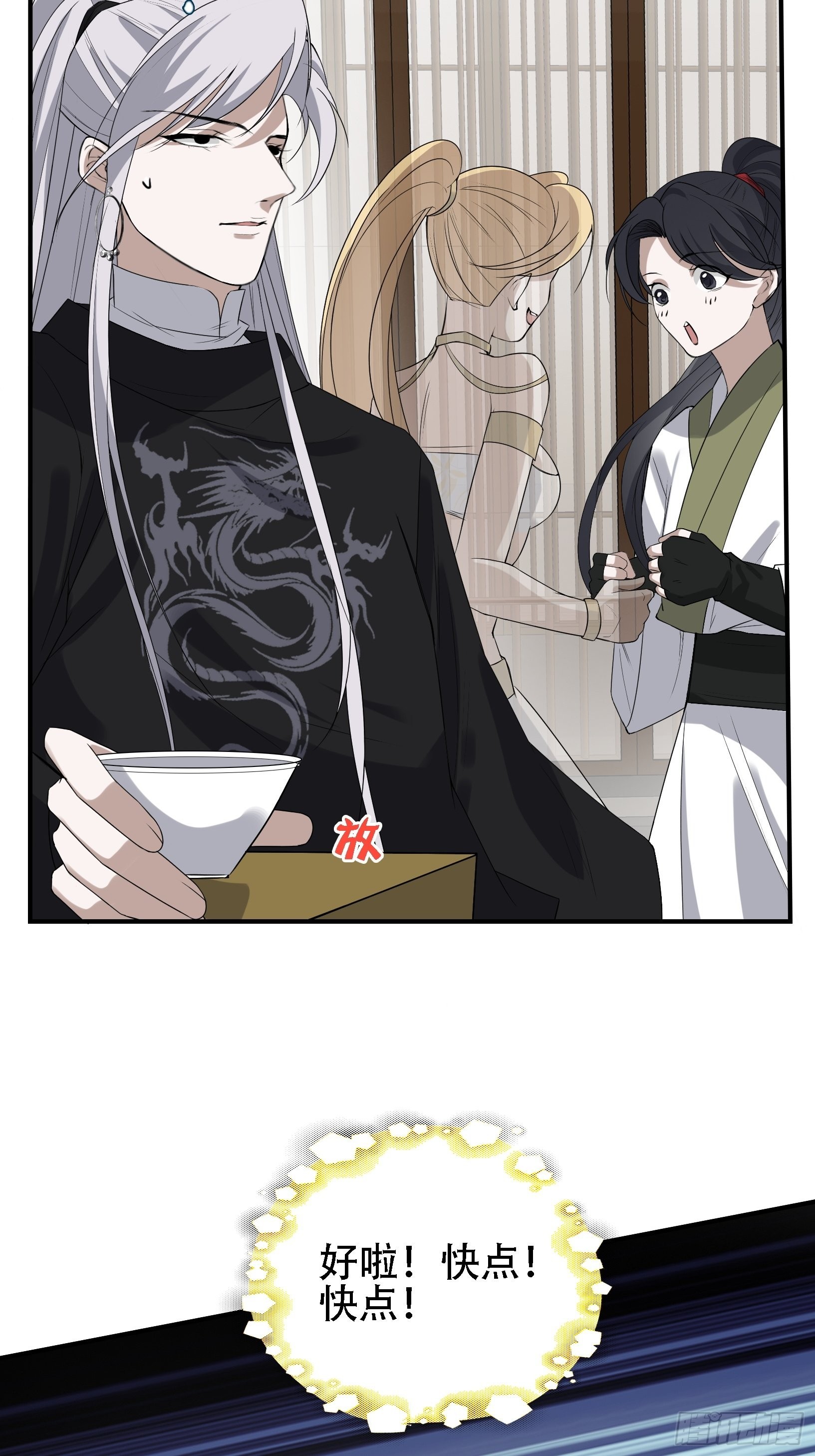 我儿快拼爹漫画,第十四话：炼丹大会2图