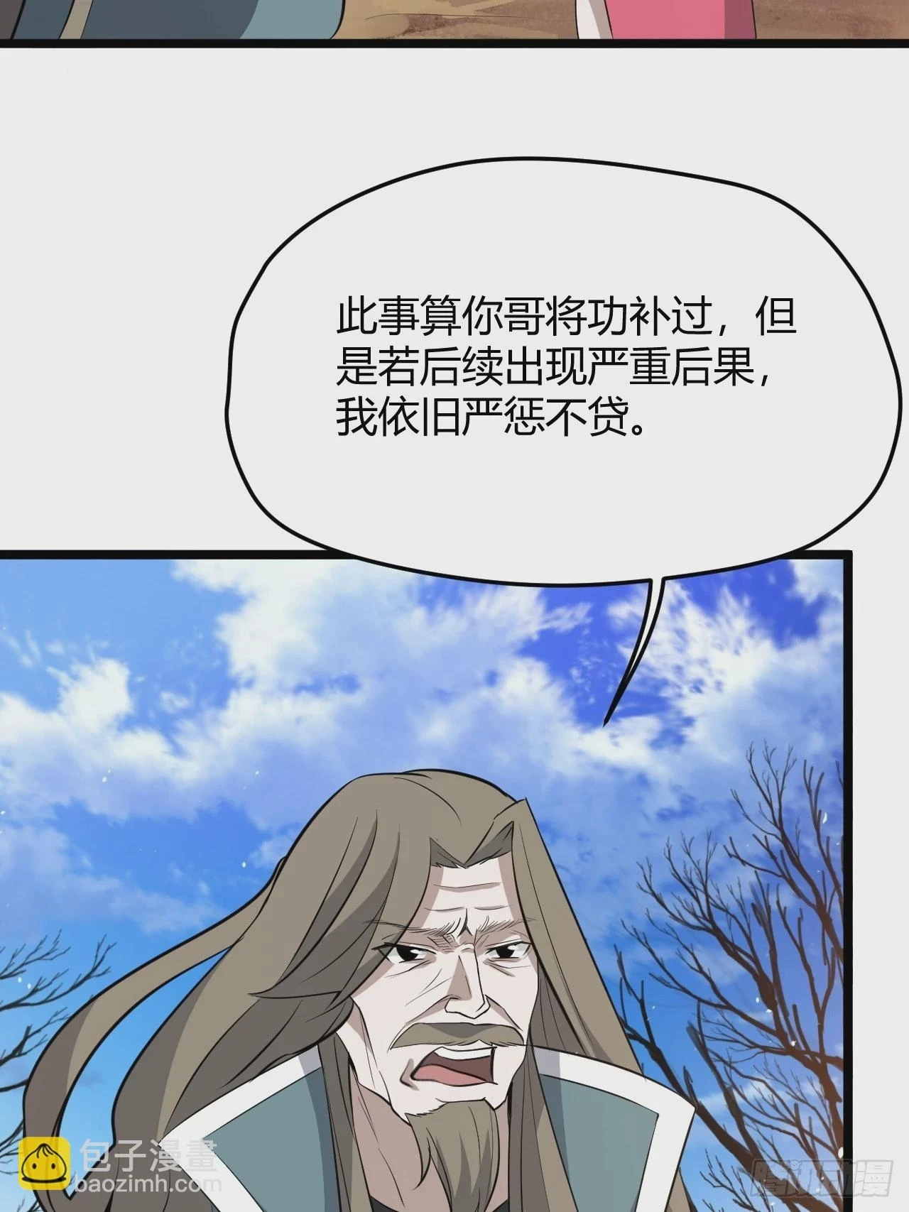 我儿快拼爹有几个女主漫画,第六十五话：硬邦邦的秦梓2图