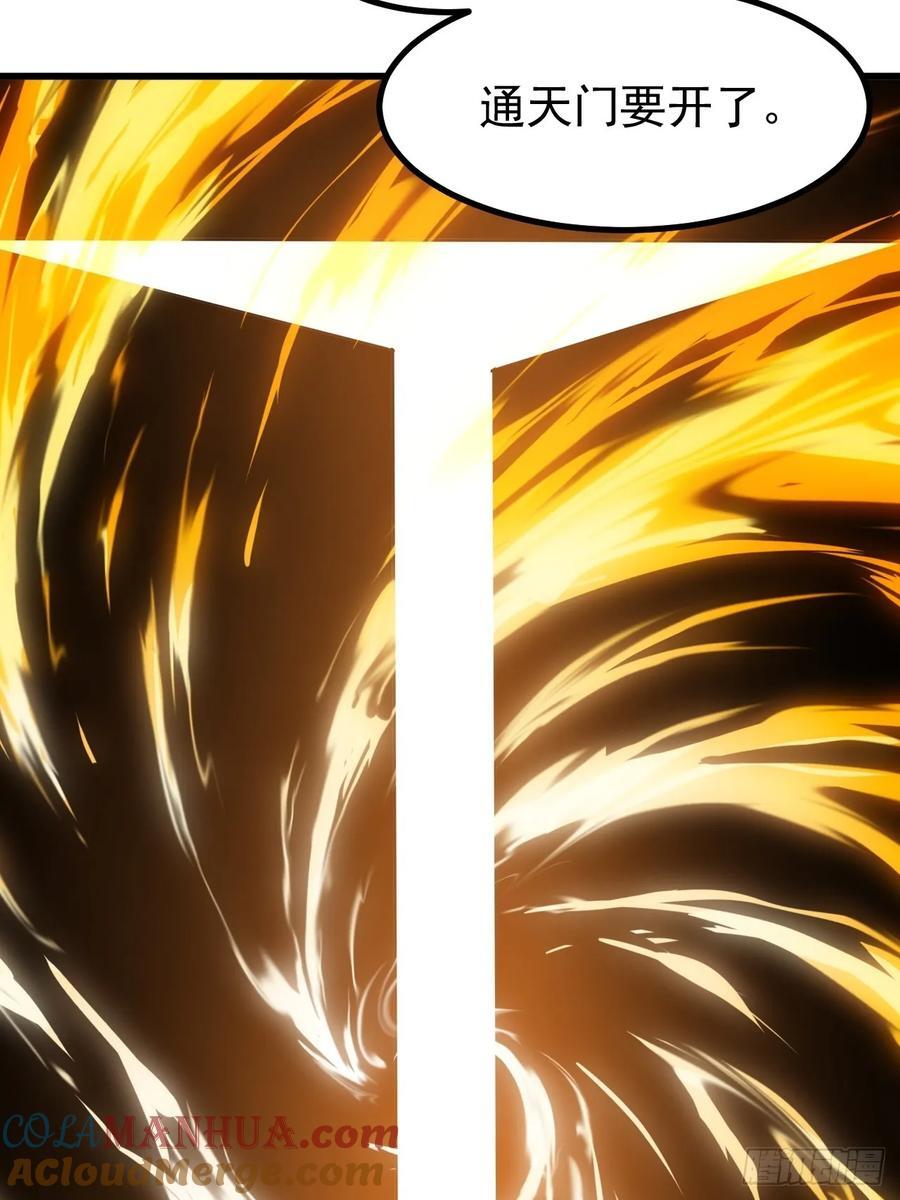 我儿快拼爹漫画,第一百一十九话：进门1图