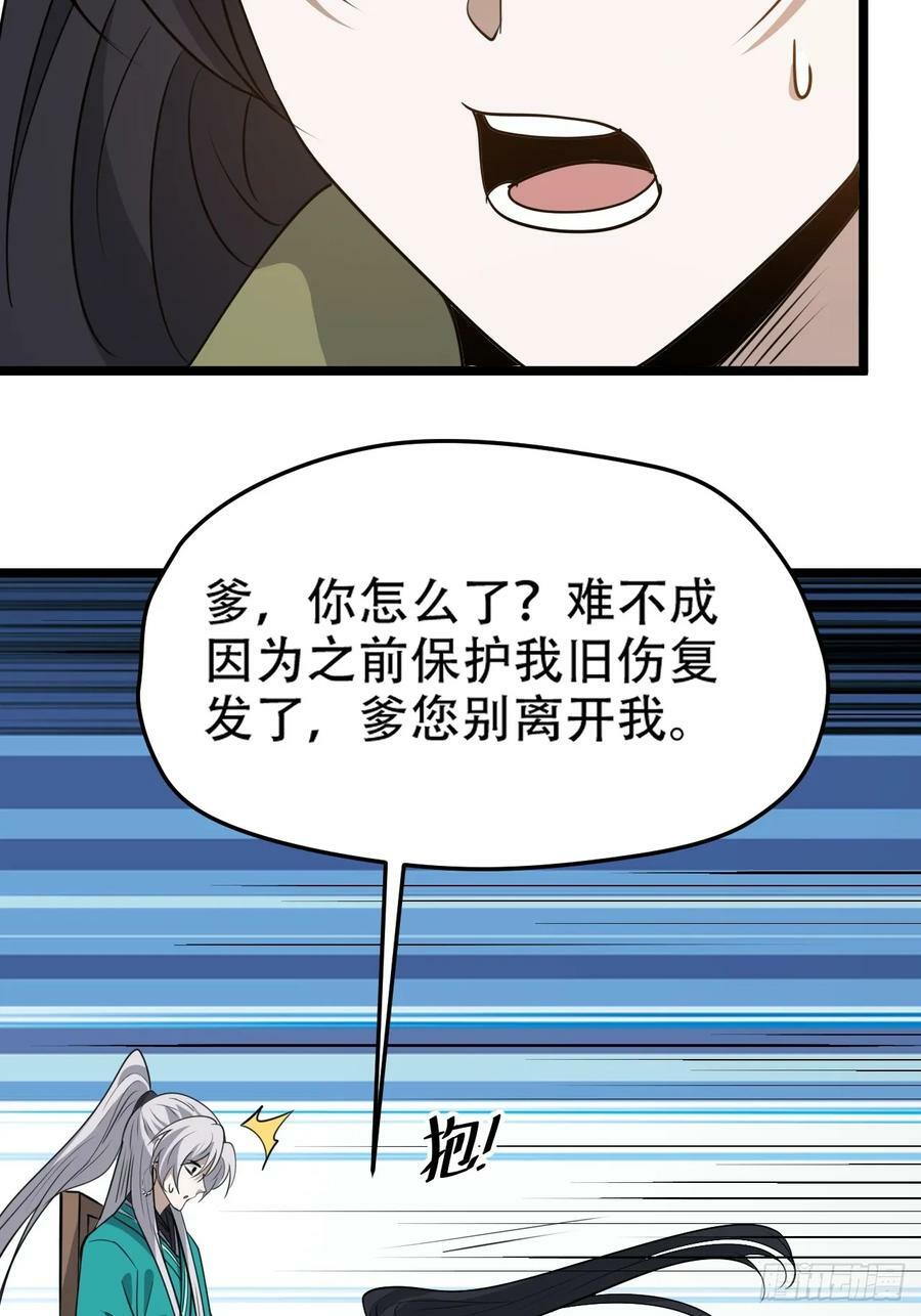 我儿快拼爹漫画,第一百一十一话：山底的秘密1图