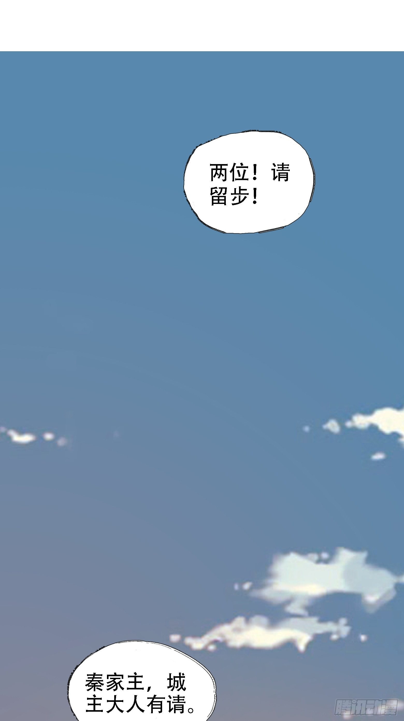 我儿快拼爹漫画,第四话 我和秦家，恩断义绝！1图