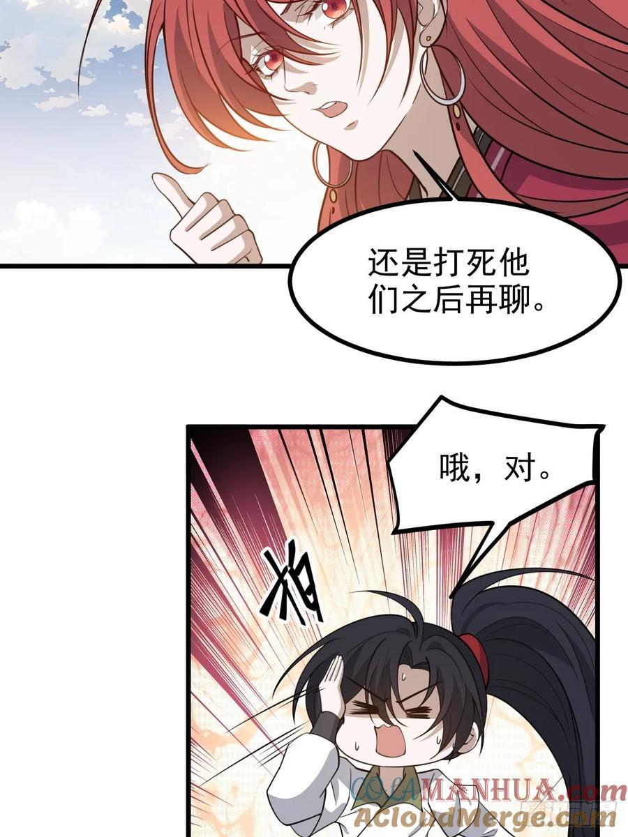 我儿快拼爹漫画免费阅读漫画,第一百一十九话：进门1图