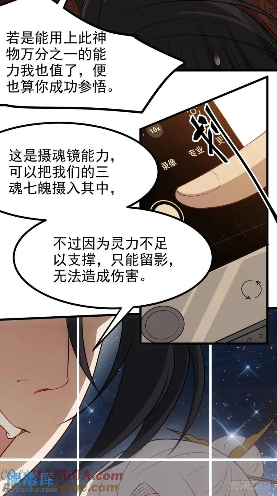 我儿快拼爹漫画,第一百二十二话 神器1图