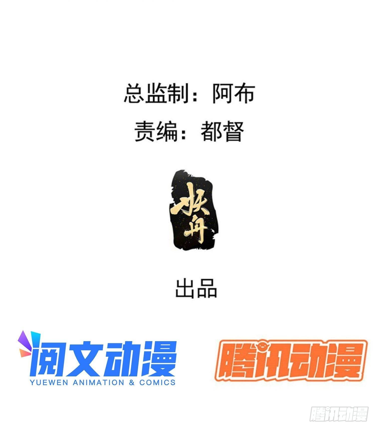 我儿快拼爹漫画,第七话 忽悠瘸了1图