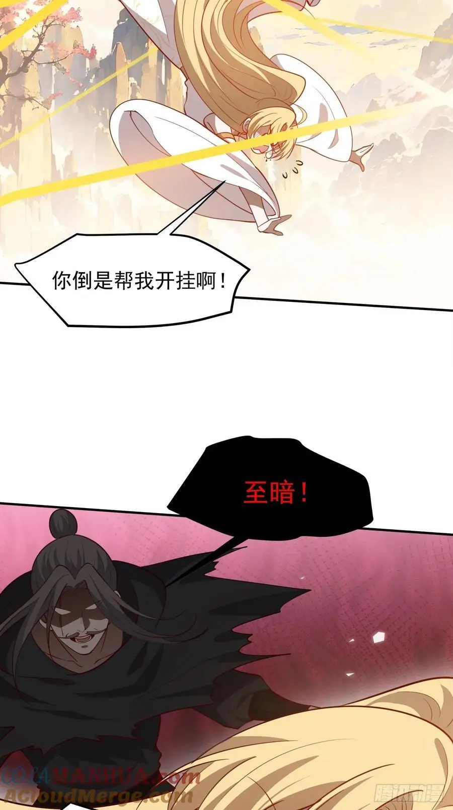 我儿快拼爹漫画,第一百二十七话 回归本体1图