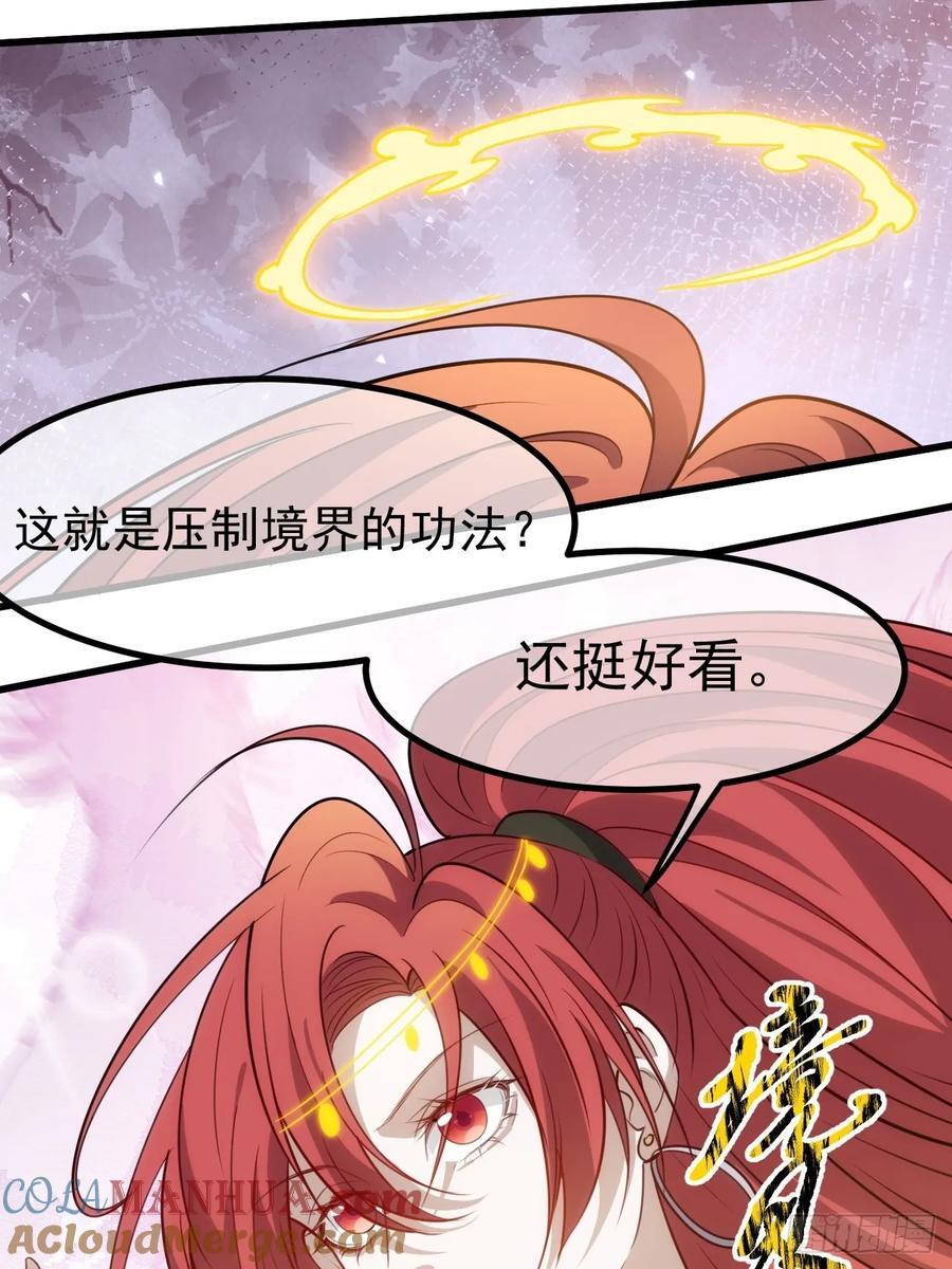 我儿快拼爹漫画,第一百一十九话：进门1图