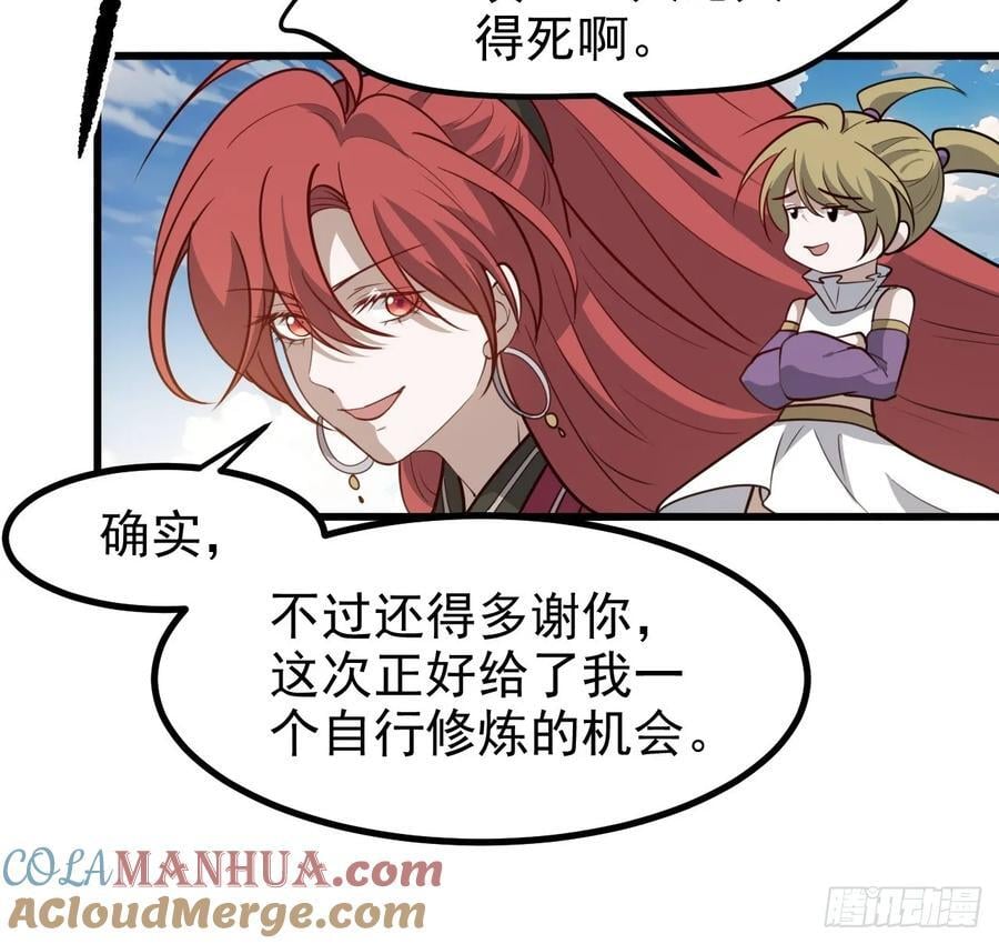 我儿快拼爹漫画,第一百一十九话：进门1图