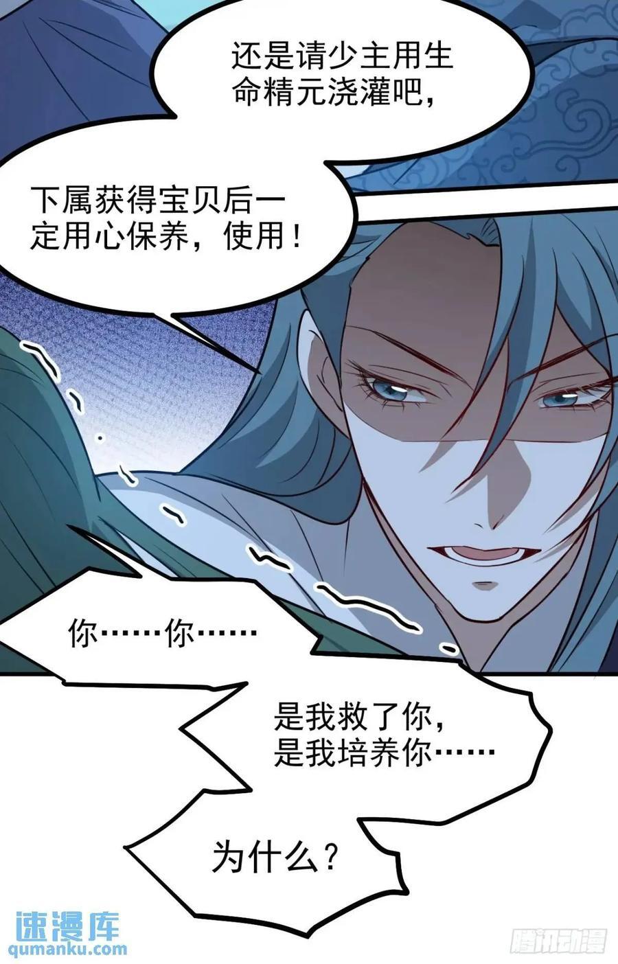 我儿快拼爹漫画,第一百二十三话 杀人者，秦梓2图