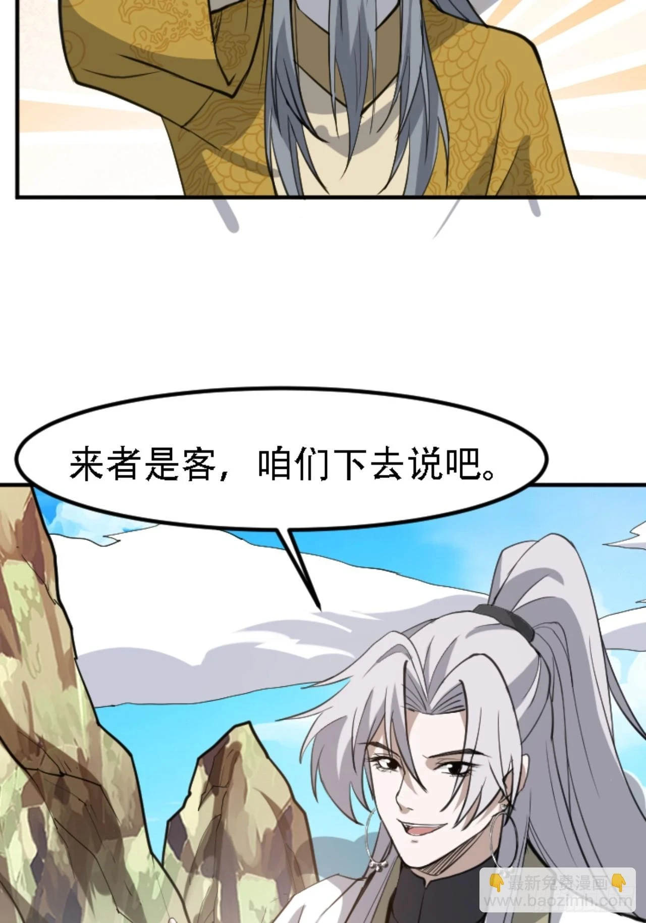我儿快拼爹漫画,第六十七话：一切为了孩子2图