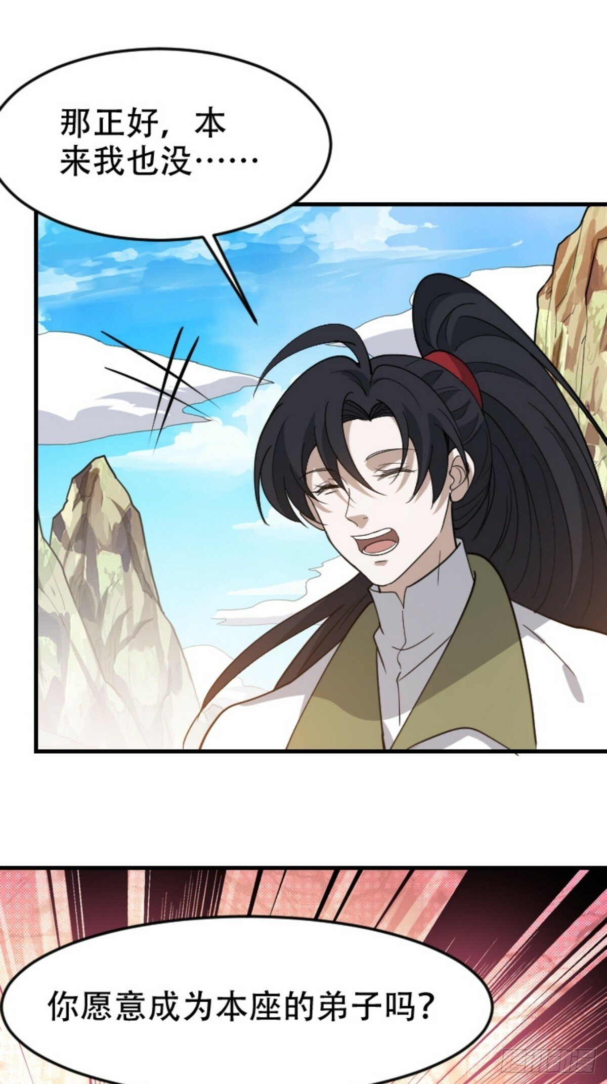 我儿快拼爹漫画,第八十九话：装逼保底卡1图