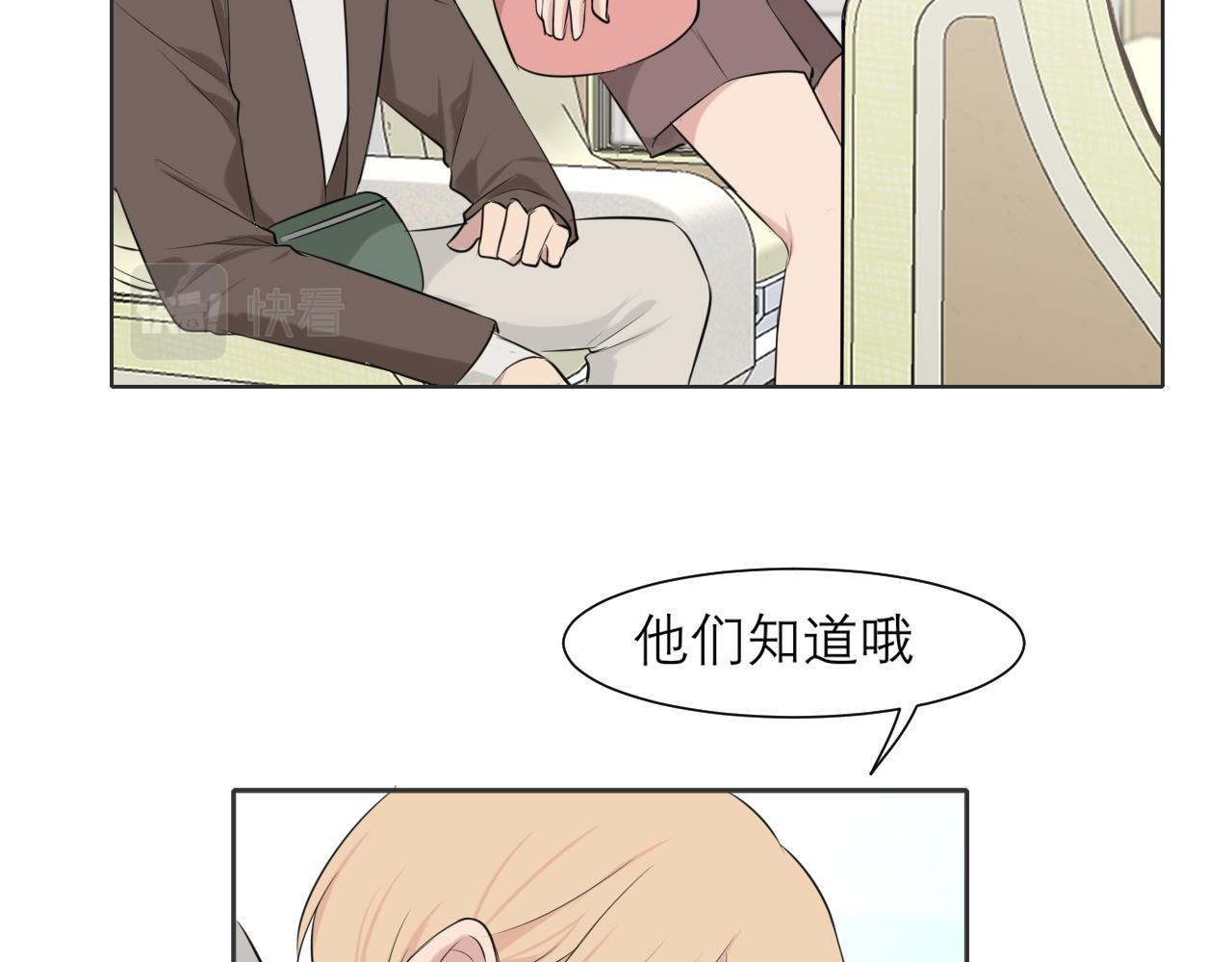 偏见漫画,第三十七话 我是指，和你一起1图