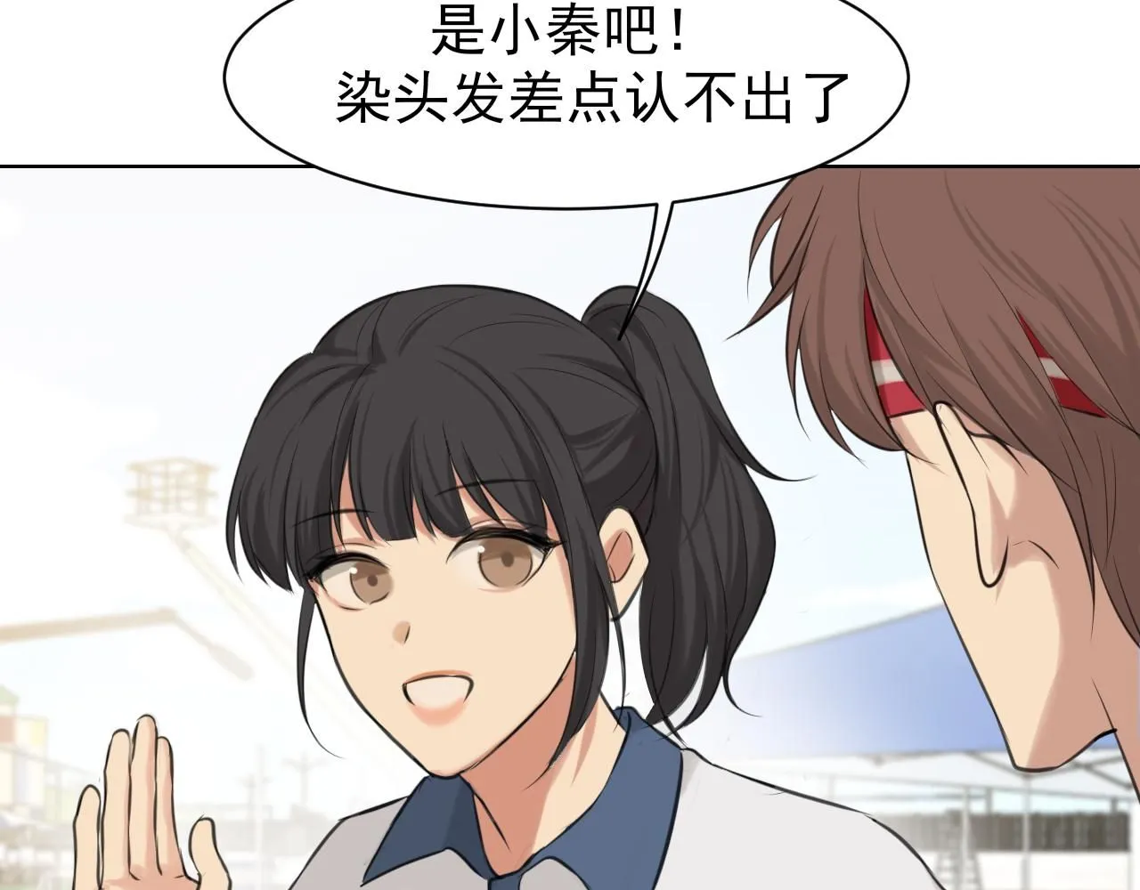 偏见漫画,第69话 好吧，我也有点想你了2图