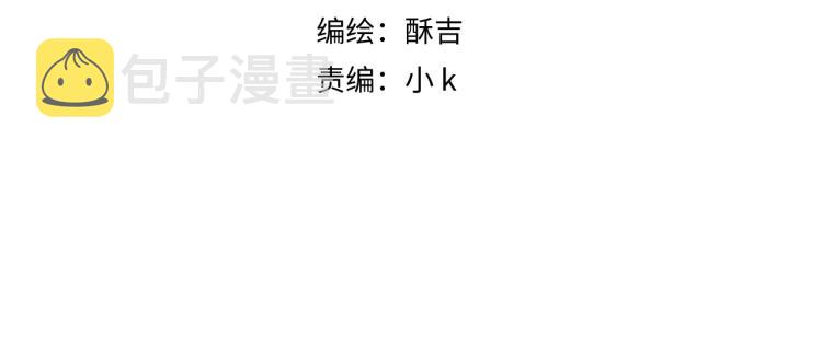 偏见漫画,第十六话 做我小弟2图