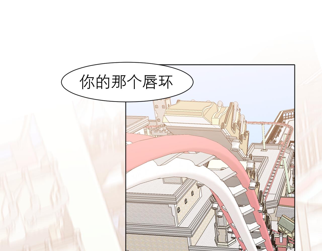 偏见漫画,第三十七话 我是指，和你一起1图