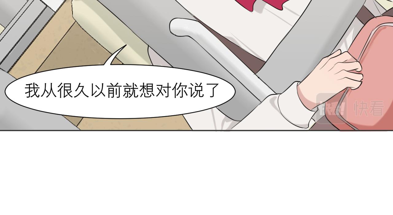 偏见漫画,第三十七话 我是指，和你一起2图