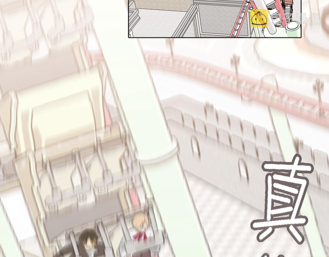 偏见漫画,第三十七话 我是指，和你一起2图