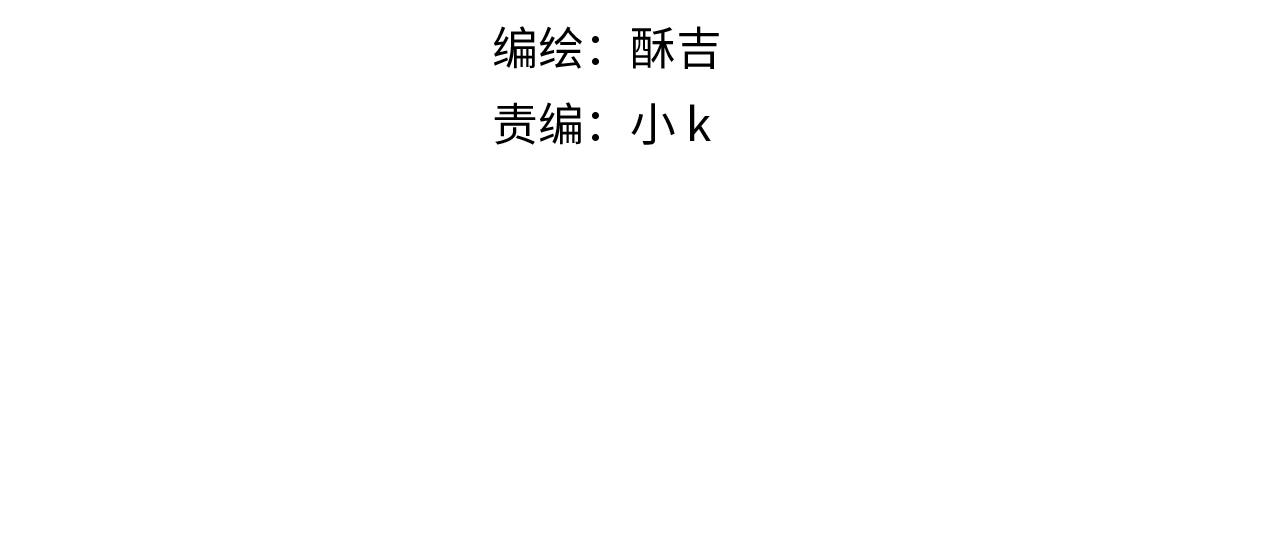 偏见漫画,第三十七话 我是指，和你一起1图