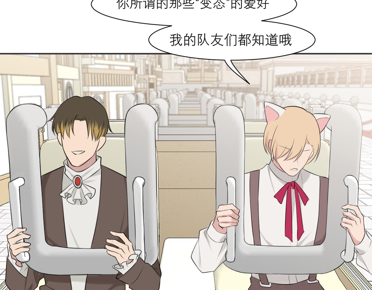 偏见漫画,第三十七话 我是指，和你一起1图