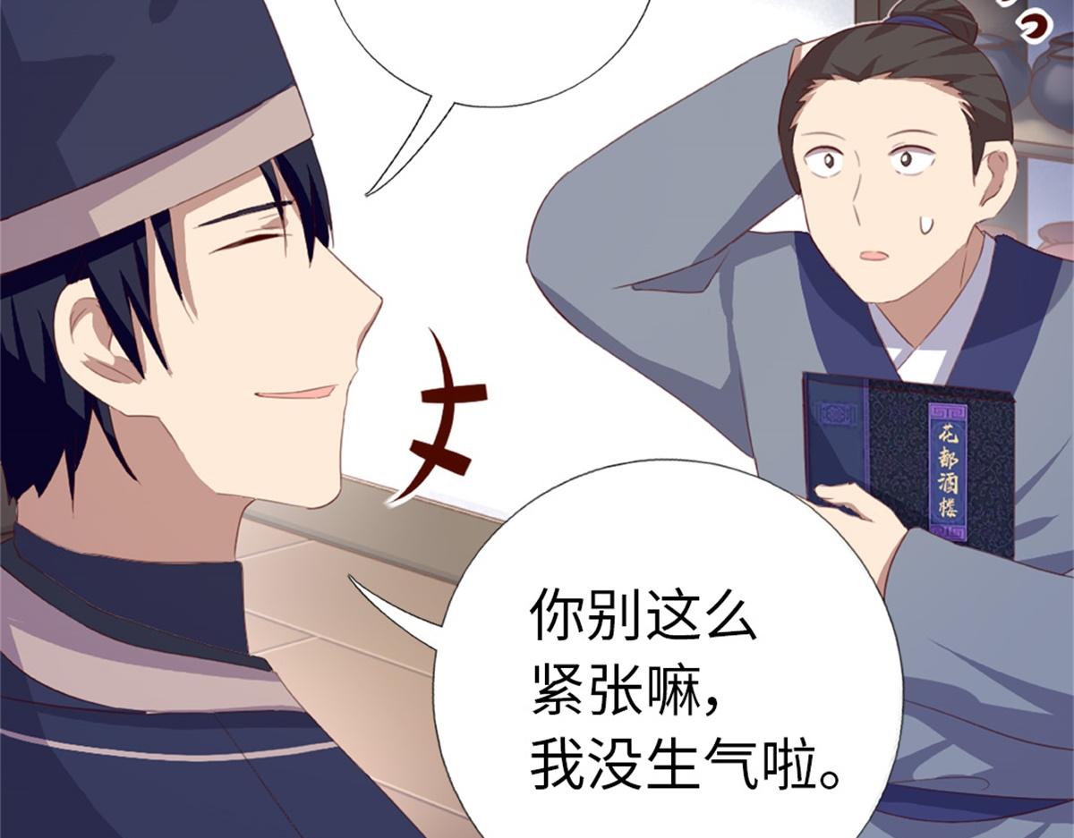神厨狂后漫画,第100话 找茬与提意见1图