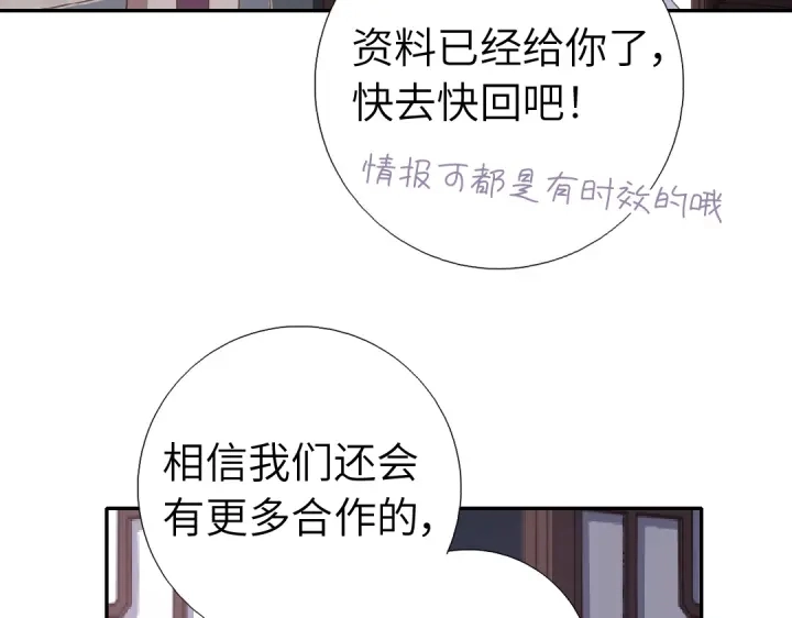 神厨狂后漫画全集免费漫画下拉式六漫画吧漫画,第275话潜入1图