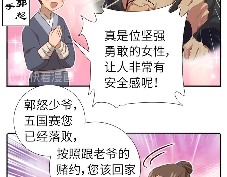 神厨狂后漫画,番外51图