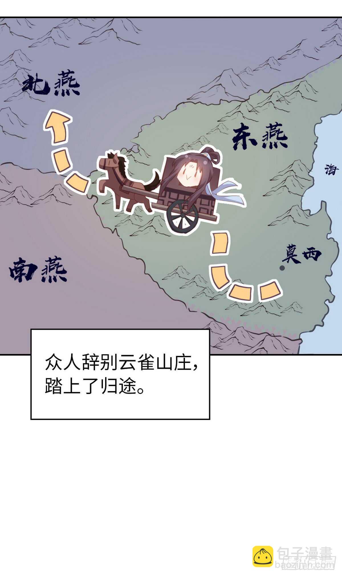 神厨狂后漫画,第145话 发作2图