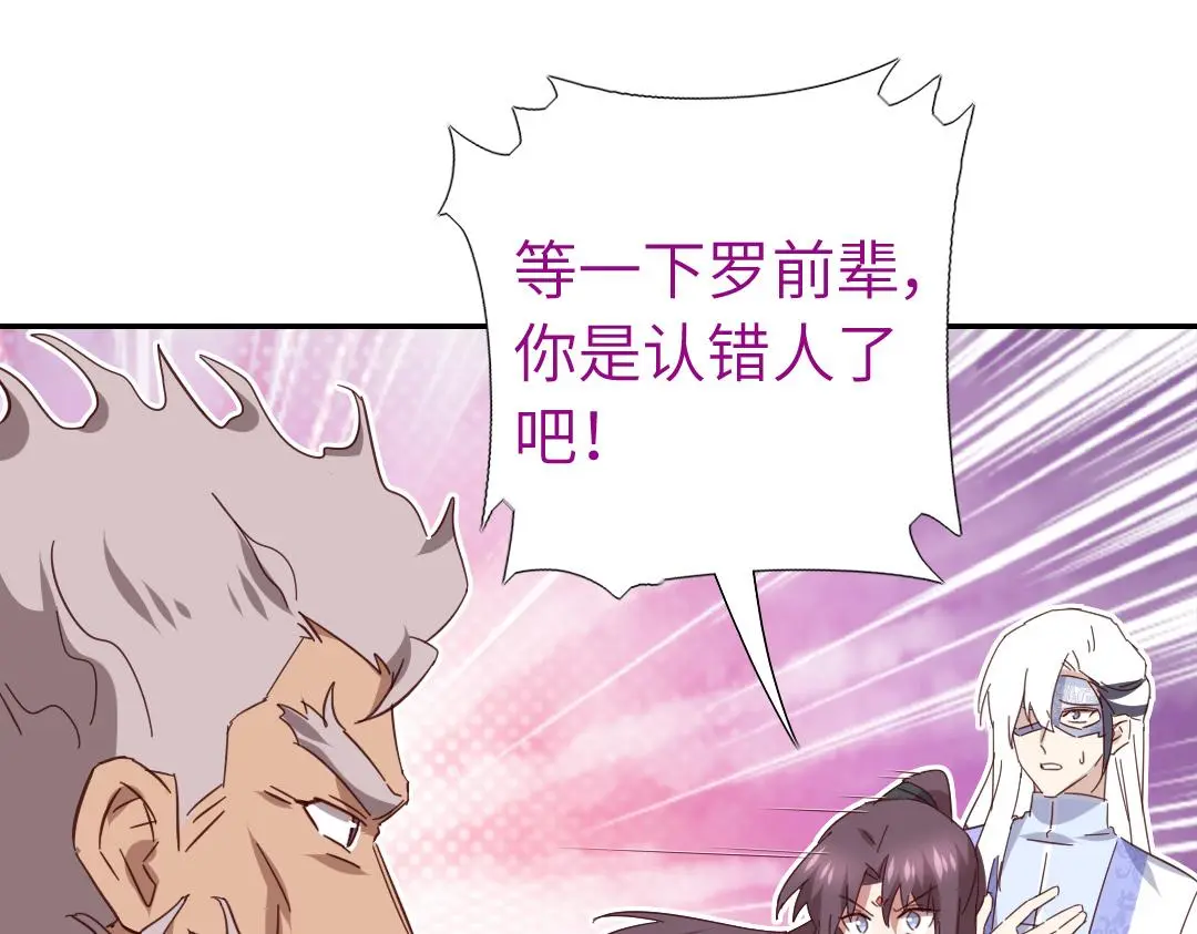 神厨狂后漫画,第289话认亲1图