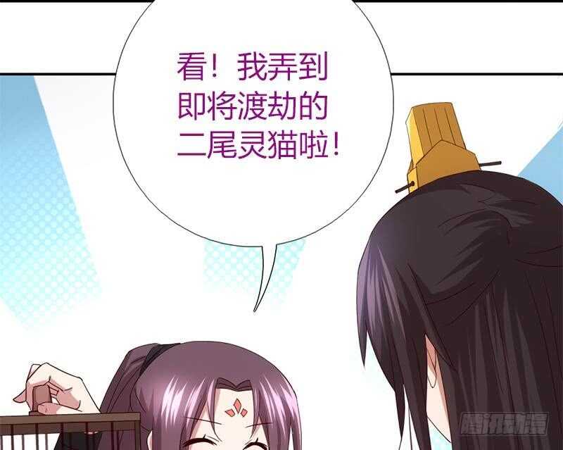 神厨狂后漫画,第60话 疗伤2图