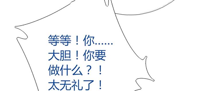 神厨狂后漫画,第18话（下） 泡浴2图