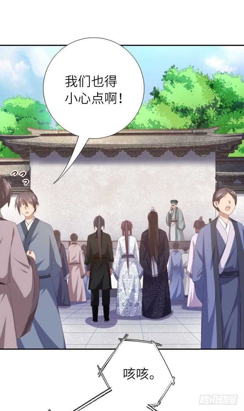 神厨狂后漫画,第123话 穿越的经典桥段1图