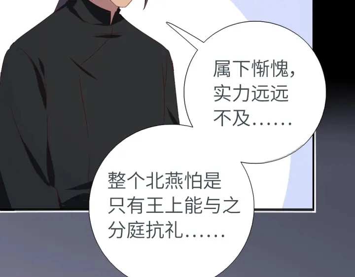 神厨狂后漫画,第243话 刺杀1图