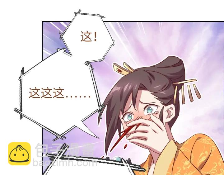 神厨狂后漫画,第264话情不自禁2图