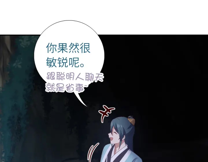 神厨狂后漫画,第250话骚操作2图