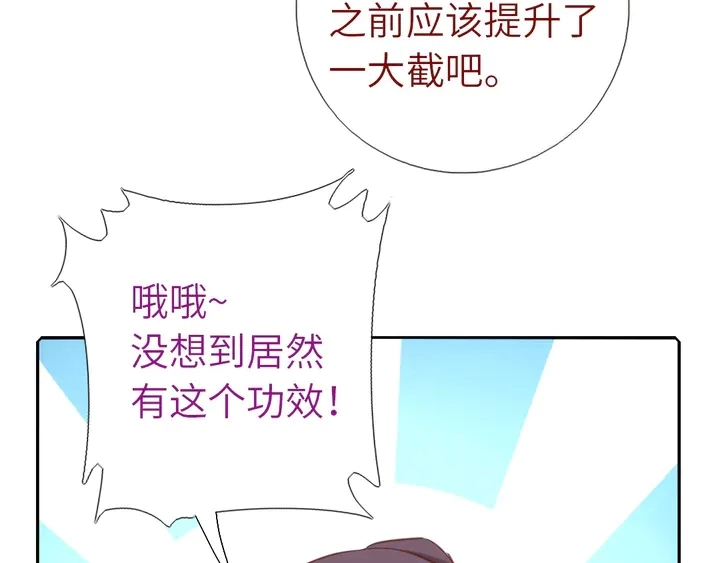神厨狂后漫画,第186话 送分题2图