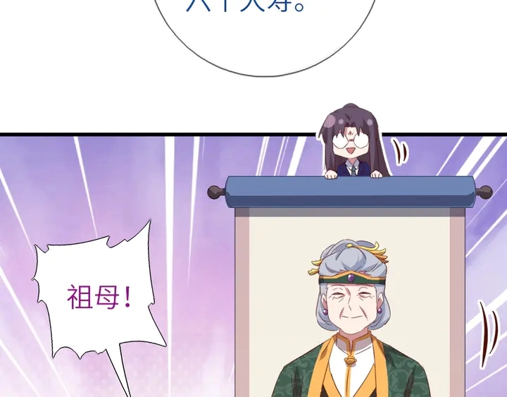 神厨狂后漫画,第219话 松鼠桂鱼2图