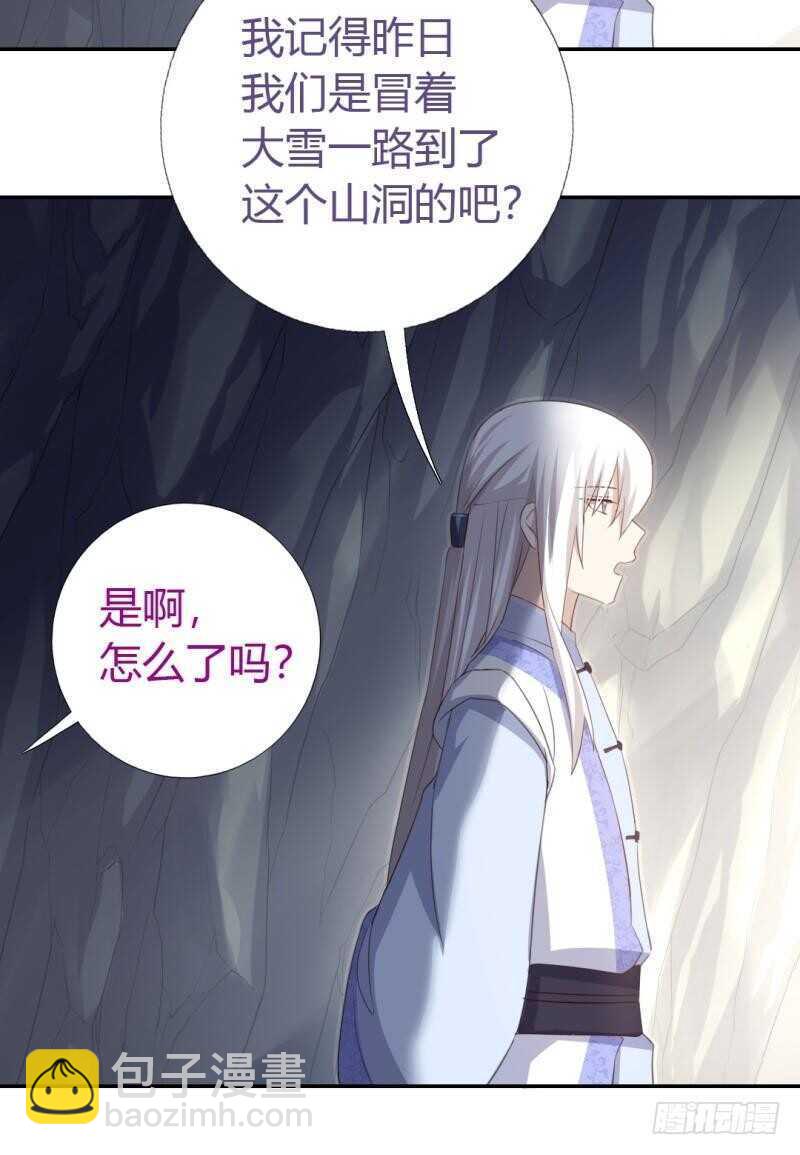 神厨狂后漫画,第86话 以身相许？1图