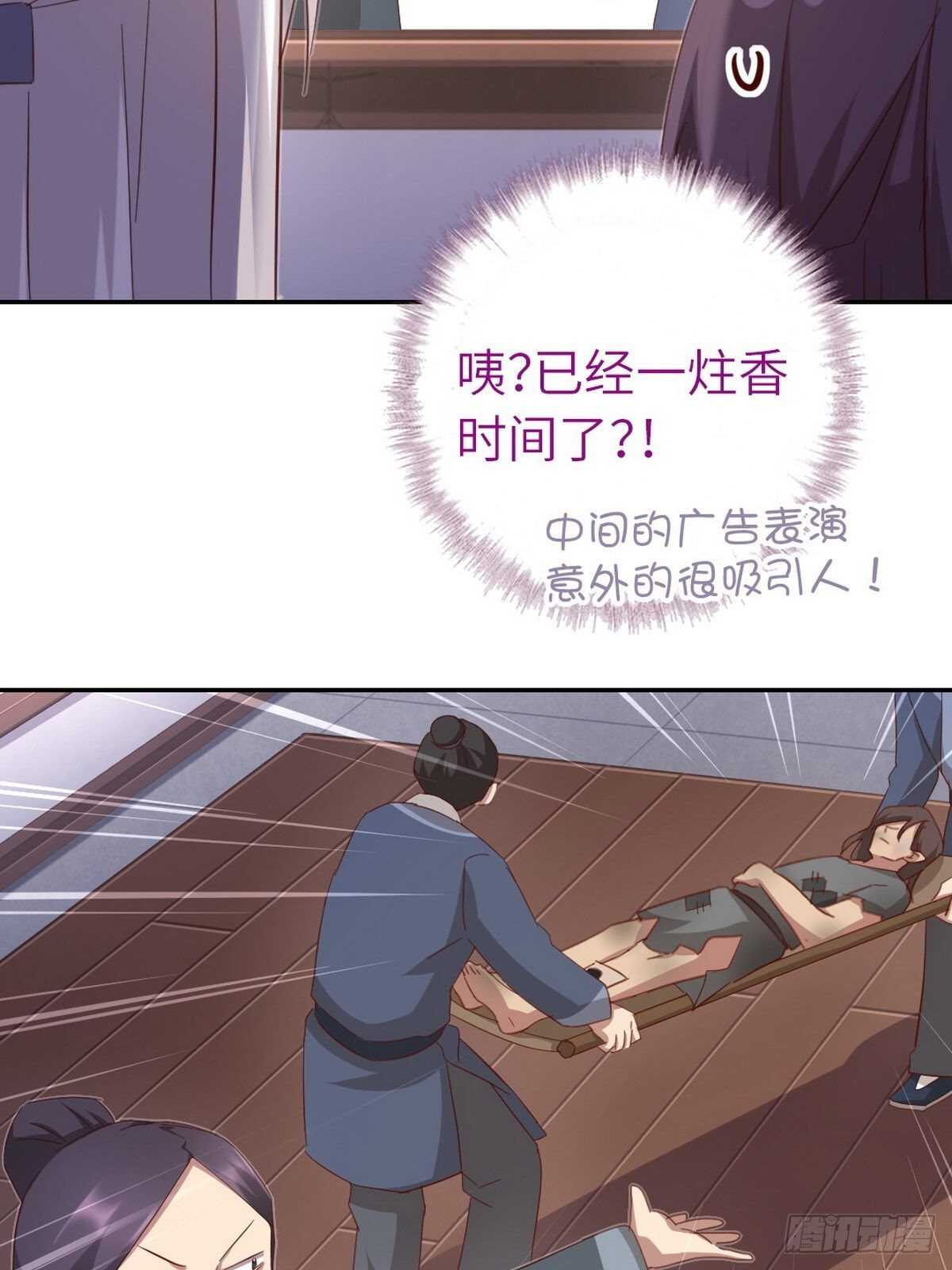 神厨狂后漫画,第167话 偷梁换柱1图