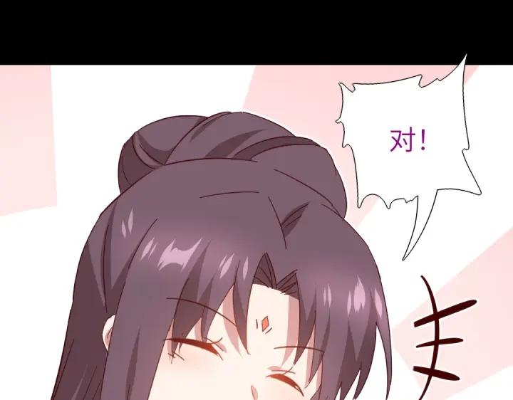 神厨狂后漫画,第280话帝国追杀2图
