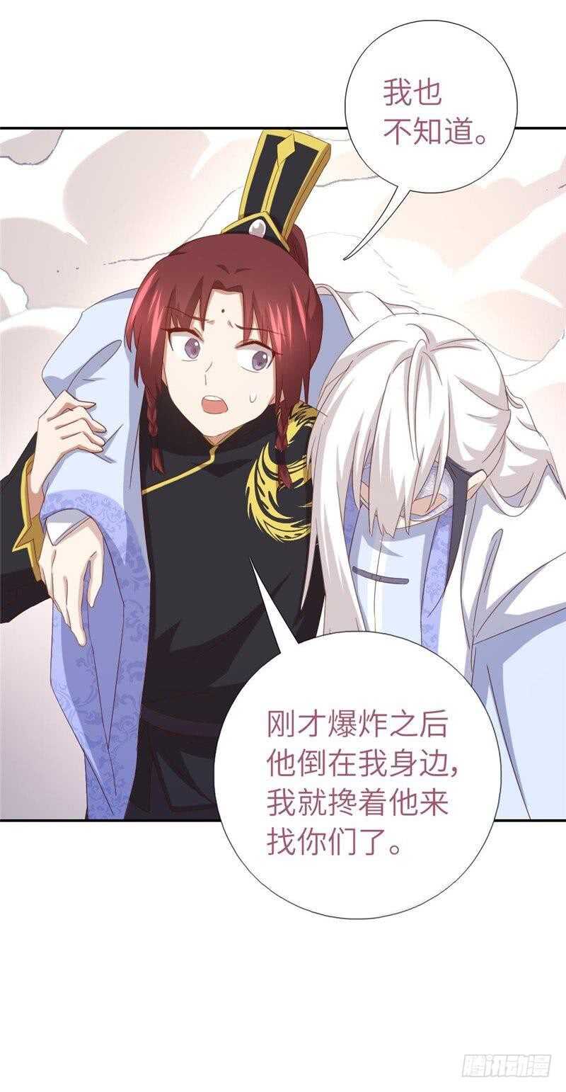 神厨狂后漫画,第136话 大混战1图