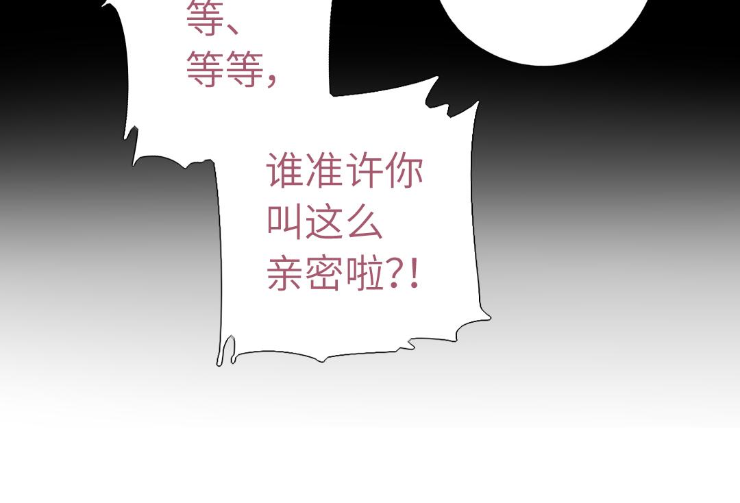 神厨狂后漫画,第99话 隐藏的土豪2图