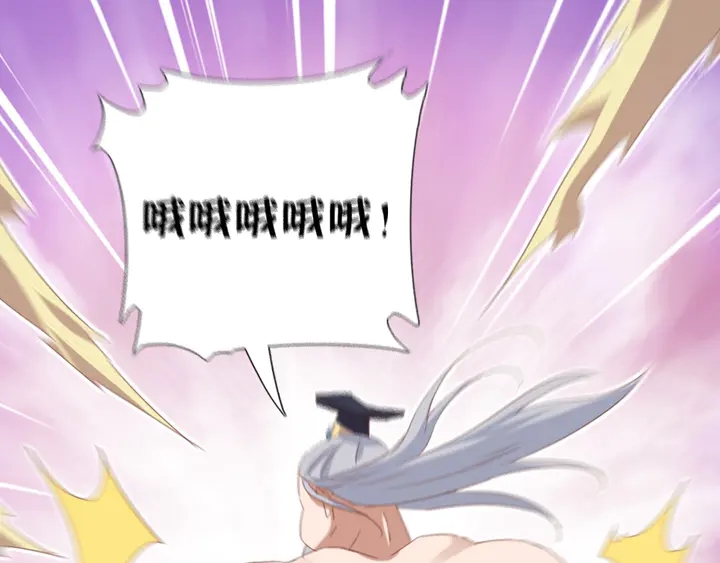 神厨狂后漫画,第204话 鲲鹏乘云面2图