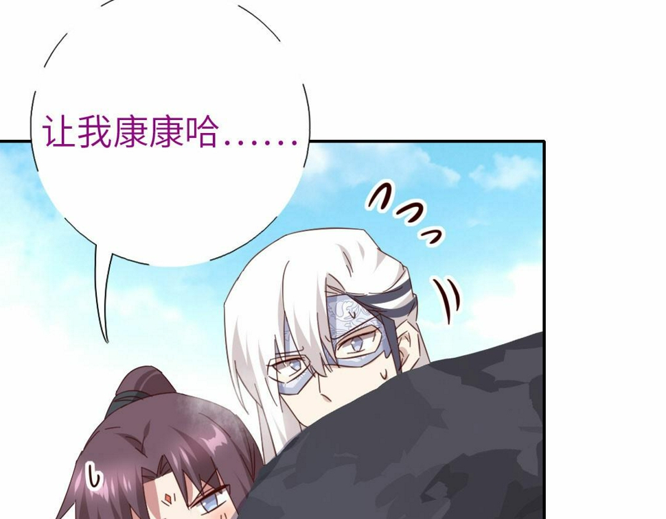 神厨狂后免费有声小说全集漫画,第294话 偷看1图