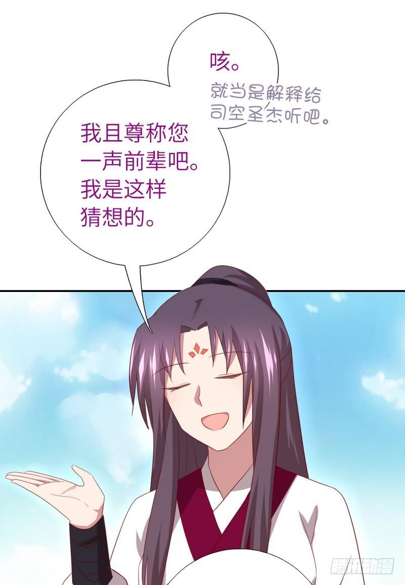 神厨狂后漫画,第89话 互帮互助1图