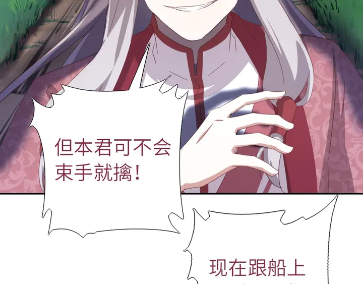 神厨狂后漫画,第193话 朋友2图