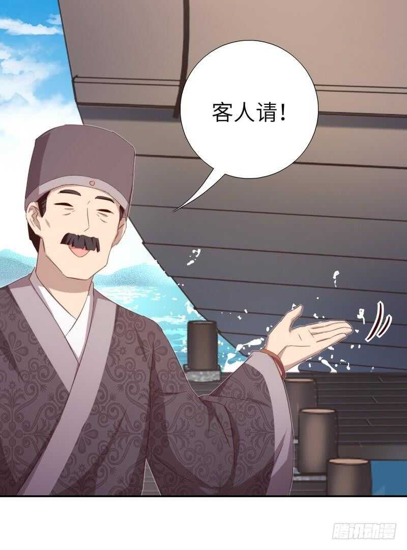 神厨狂后漫画,第120话 登船资格1图