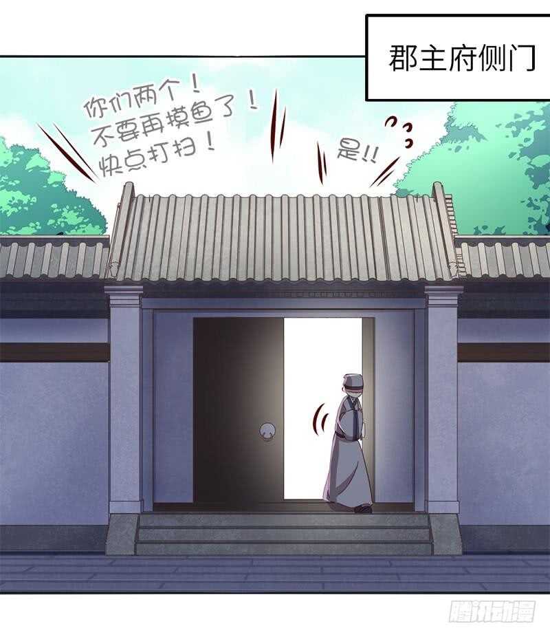 神厨狂后漫画,第104话 两个女人一台戏2图