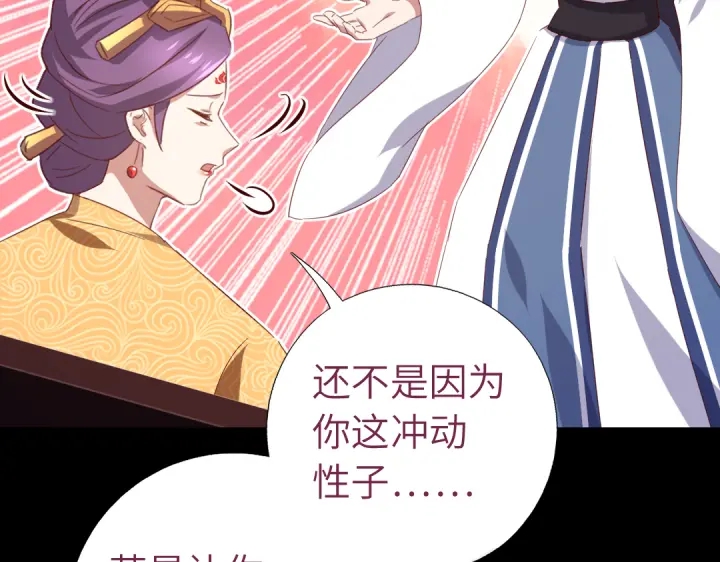 神厨狂后漫画,第256话自己的意志2图