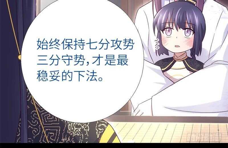 神厨狂后漫画,第58话 秘诀2图