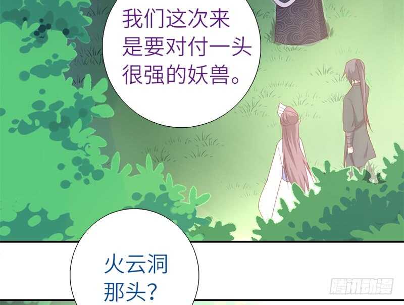 神厨狂后漫画,第30话 美人计1图