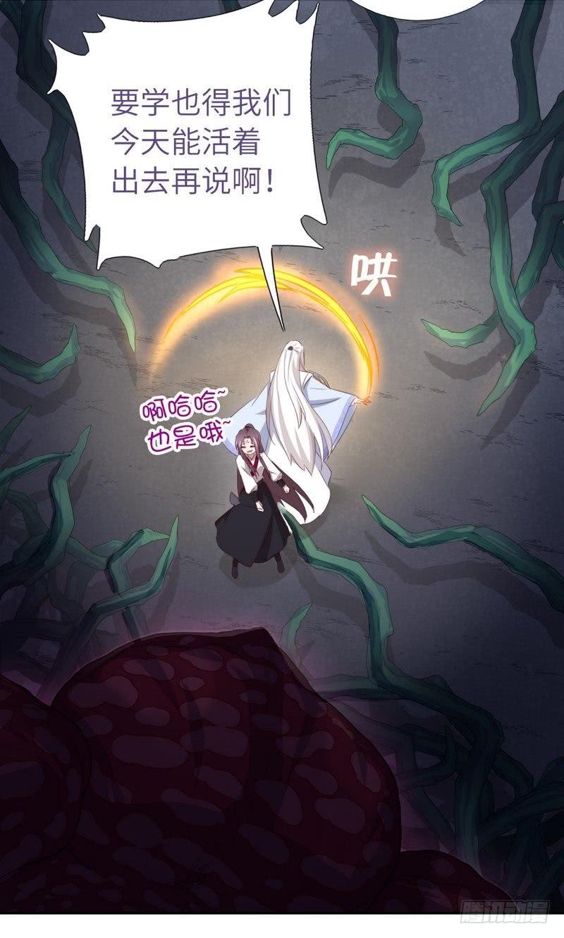 神厨狂后漫画,第87话 危机四伏2图